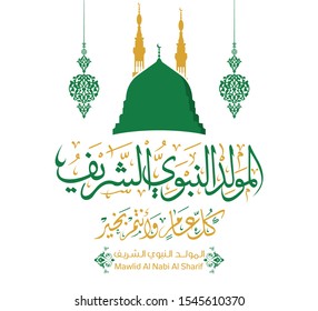 Arabic Calligraphy Islamic design Mawlid al-Nabawai al-Shareef greetings "translate Birth of the Prophet Mohammad". Islamic Mosque. Vector