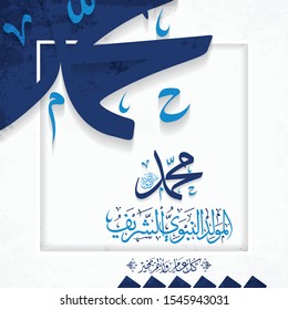 Caligrafía árabe Diseño islámico Mawlid al-Nabawai al-Shareef saludos "traducir nacimiento del profeta Mahoma". Fondo de caligrafía islámica. Vector