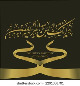 Arabic calligraphy Islamic design Mawlid al-Nabawai al-Shareef salute greeting "translate the birth of the prophet Muhammad". Pattern Background. Vector image
