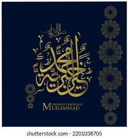 Arabic calligraphy Islamic design Mawlid al-Nabawai al-Shareef salute greeting "translate the birth of the prophet Muhammad". Pattern Background. Vector image
