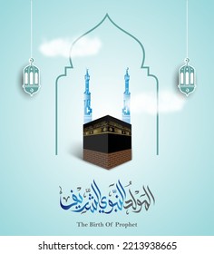 Arabic Calligraphy Islamic design Mawlid al-Nabawai al-Shareef or isra miraj with kaaba illustration greetings Arabic text translate: "Birth of the Prophet". islamic Background