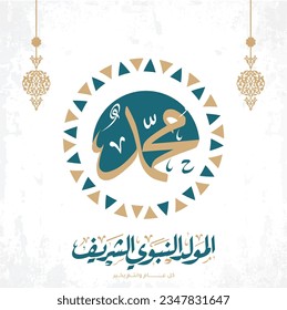 Arabische Kalligrafie Islamisches Design Mawlid al-Nabawai al-Shareef Grüße . Hintergrund islamischer Ornamente. Happy eid milad un nabi mubarak. Happy Islamic Last Prophet geboren