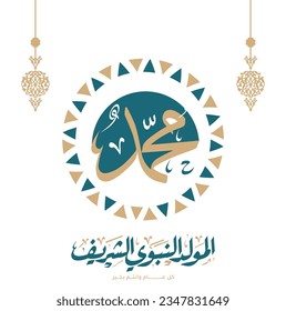 Arabic Calligraphy Islamic design Mawlid al-Nabawai al-Shareef greetings. Islamic Ornament Background. Happy eid milad un nabi mubarak