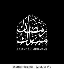 Arabic calligraphy Islamic design of ramadan kareem with mosque door shape. This text means blessed Ramadan.