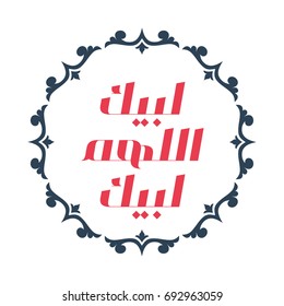 Arabic calligraphy of Islamic EID, happy Eid, Eid Mubarak beautiful greeting text vector