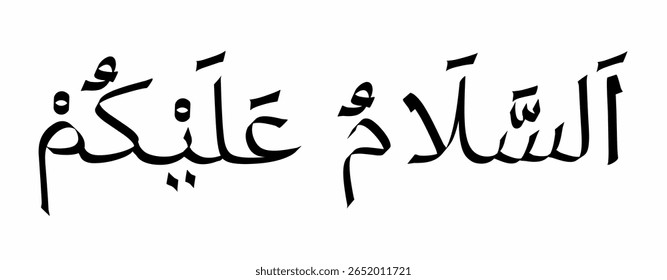 Arabic calligraphy of the Islamic greeting "Assalamu Alaikum" meaning "Peace be upon you". Perfect for Islamic art, greeting cards, Ramadan, Eid, or spiritual content.