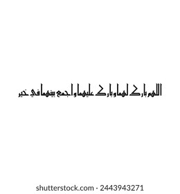 Arabic Calligraphy of an Islamic Greeting for Marriage and Engagement, Translated as: "May Allah bless them, and may He bless on them, and combine them in good (works)".