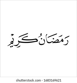 arabic calligraphy islamic on white back ground art of khat naskh ramadhan kareem translated as : Ramadhan month