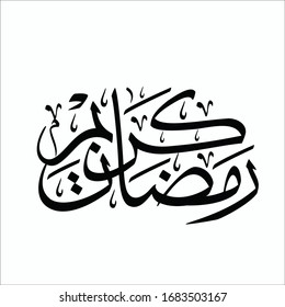 arabic calligraphy islamic on white background art of khat thuluth ramadhan kareem translated as : Ramadhan month