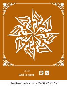 Arabic Calligraphy of Islamic with round shape in Decorative Islamic frame, translated as: "God is great"