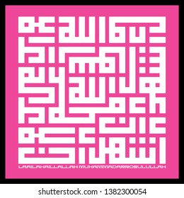 Arabic calligraphy for the Islamic testimony, Translated as: "There is no god worthy of worship except Allah and that Muhammad is the Messenger of Allah", for Muslim Community. - Vector