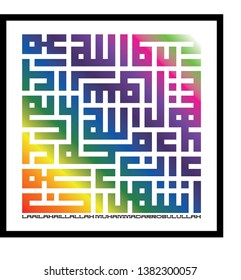 Arabic calligraphy for the Islamic testimony, Translated as: "There is no god worthy of worship except Allah and that Muhammad is the Messenger of Allah", for Muslim Community. - Vector