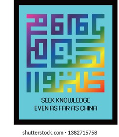 Arabic Calligraphy of the Islamic testimony, Translated as: "Seek knowledge even as far as China". - Vector
