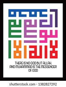 Arabic calligraphy for the Islamic testimony, Translated as: "There is no god worthy of worship except Allah and that Muhammad is the Messenger of Allah", for Muslim Community. - Vector