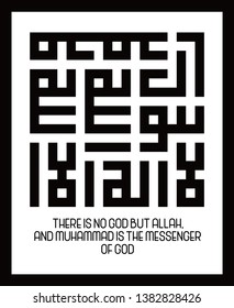 Arabic calligraphy for the Islamic testimony, Translated as: "There is no god worthy of worship except Allah and that Muhammad is the Messenger of Allah", for Muslim Community. - Vector