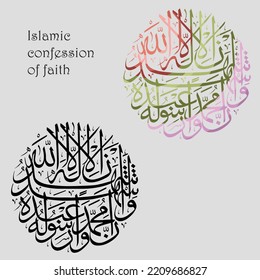 Arabic calligraphy for the Islamic testimony. Translation From Arabic: I bear witness that there is no god but Allah, and I bear witness that Muhammad (pbuh) is the servant and Messenger of Allah.