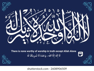 Arabic Calligraphy of Islamic, translated as: "There is none worthy of worship in truth except Allah Alone"