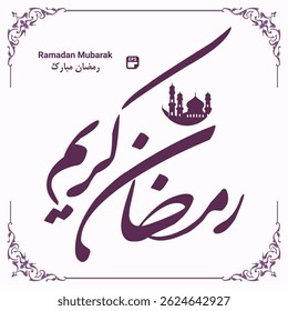 Caligrafia árabe do islâmico, traduzida como: "Ramadã Mubarak" Ramadã Kareem, tenha um Ramadã abençoado ou generoso