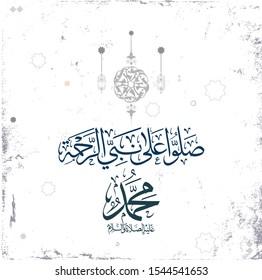 Arabic Calligraphy Islamic typography for the muslim holidays, translated: Say Peace be upon the prophet Mohammed. Arabic Calligraphy Thuluth. Multipurpose, used in Mawlid, Eid, Friday greetings EPS