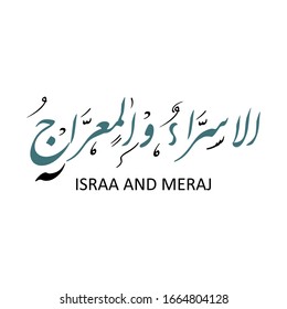 Arabic calligraphy Islamic VECTOR IMAGE of "AL-ISRAA and AL-MERAAJ", means: [Night journey of the prophet
