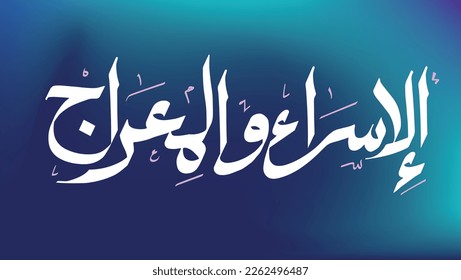 Arabic Calligraphy Islamic VECTOR typography calligraphy font of AL ISRAA and AL MERAAJ means The Prophet night travel and ascension to heavens