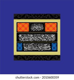 arabic calligraphy "iza jaa nasrullahi" (surah an-nasr 110:1-3). means: When the victory of Allah has come and the conquest, And you see the people entering into the religion of Allah in multitudes,