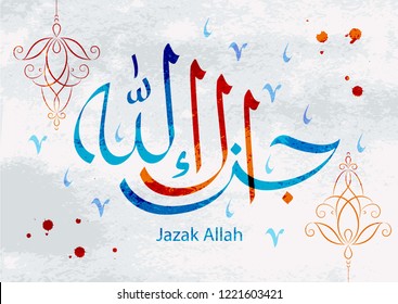 Arabic calligraphy jazak Allah (may Allah reward you). Words of gratitude. Islamic style handwriting lettering. Motivational multi-purpose multi-function phrases. Ink for calligraphy.