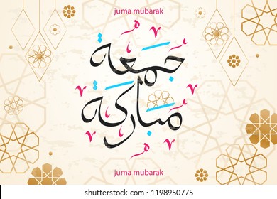 Arabic calligraphy Juma Mubarak (blessed Friday). Islamic classic ornament and decor. Vintage background, golden decor, memphis style