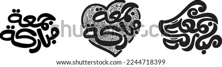 Arabic calligraphy Juma'a Mubaraka ,Blessed Friday