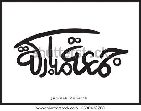 Arabic calligraphy Juma'a Mubaraka ,Blessed Friday	