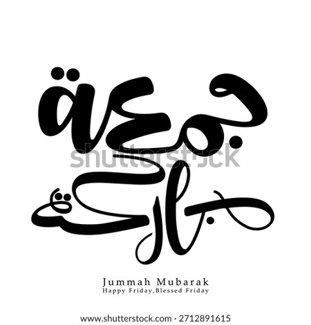 Arabic calligraphy Juma'a Mubaraka ,Blessed Friday