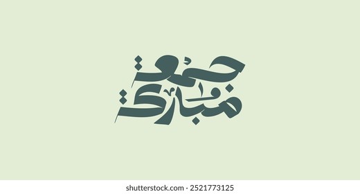 arabic calligraphy Juma'a Mubaraka for the holy Friday. Greeting card of the weekend at the Muslim world, translated: May it be a Blessed Friday

