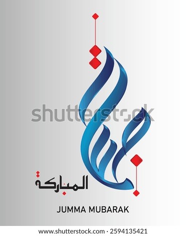 Arabic Calligraphy of Jummah Mubarak. The text translation is blessed Friday. Islamic illustration