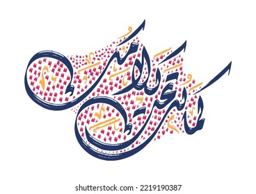 Arabic Calligraphy of "Kamaaluka Tahta Kalaamuka" with Neon Colors Palette. Translated as "Your beauty is beneath your tounge".