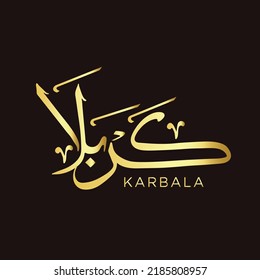 Arabic calligraphy of Karbala or Kerbala city of Iraq in gold