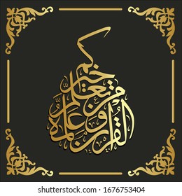 arabic calligraphy of khat tsuluts khoirukum man taalamal quran wa allamahu traslated as : It's better if you are learning the Qur'an and teaching it