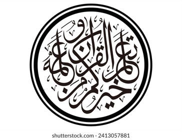 Arabic calligraphy in khoirukum man ta'allamal qur'aana wa allamahu translated: It is better if you learn the Koran and teach it. EPS 10 VECTOR