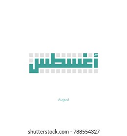 Arabic calligraphy kufi font "August" 8th  month 