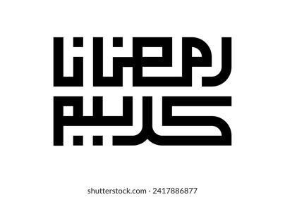 Arabic Calligraphy Kufi Name Translated 'Ramadan Kareem' Arabic Letters