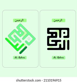 Arabic calligraphy Kufi whit two sides, the name of Allah Ar Rahman