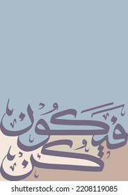 Arabic Calligraphy of "Kun Fayakun" in Vintage Style. Translated as "Be, and it is."