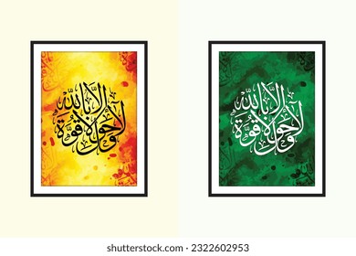 Arabic Calligraphy, La Hawla Wala Kuwata Illa Billah, Translation: "There is no power nor strength except by God."