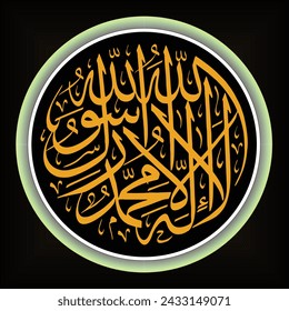 Arabic Calligraphy La Ilaha Illallah Muhammadur Rasulullah, the translation of the text is There is no god but Allah, the Prophet Muhammad is the messenger of Allah.