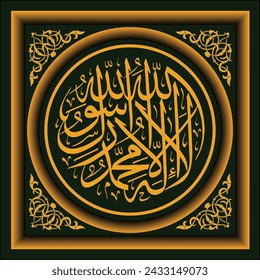 Arabic Calligraphy La Ilaha Illallah Muhammadur Rasulullah, the translation of the text is There is no god but Allah, the Prophet Muhammad is the messenger of Allah.