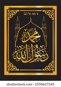 Caligrafía árabe " la ilaha illallah muhammadur rasulullah " que significa: [No hay nadie digno de adoración excepto Dios (Alá) y Mahoma es el mensajero de Dios].