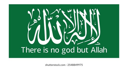 Arabic calligraphy of la ilaha illallah.meaning"There is no God but God