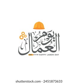 Arabic calligraphy for labor day ,1st of May , Translation : "happy labor day" greeting card for labor day in the middle east.