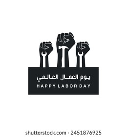 Arabic calligraphy for labor day ,1st of May , Translation : "happy labor day" greeting card for labor day in the middle east.