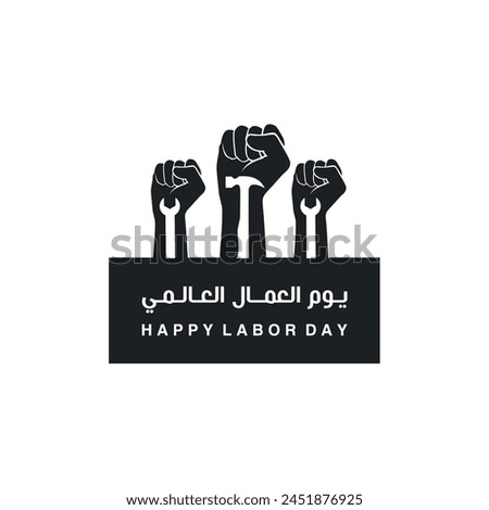 Arabic calligraphy for labor day ,1st of May , Translation : "happy labor day" greeting card for labor day in the middle east.