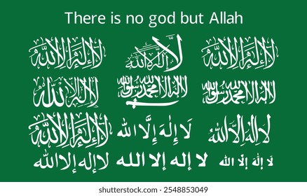 Caligrafía árabe de La-ilaha-illallah-muhammadur-rasulullah" Colección. Esta caligrafía significa "No hay Dios digno de adoración excepto Alá Y Mahoma es el Mensajero y Siervo de Alá.